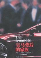 Imagen del vendedor de family behind BMW(Chinese Edition) a la venta por liu xing