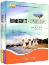 Seller image for tourist hotel services skills standards and image of standardization of training tutorial contest (all 4)(Chinese Edition) for sale by liu xing