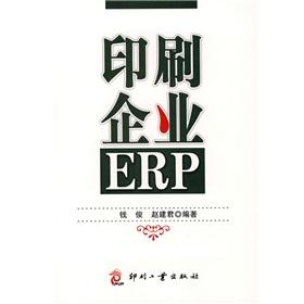 Immagine del venditore per printing companies ERP(Chinese Edition) venduto da liu xing