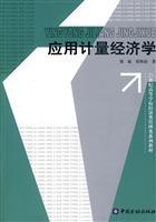 Imagen del vendedor de Applied Econometrics (with CD-ROM)(Chinese Edition) a la venta por liu xing