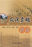 Imagen del vendedor de farmers sell grain Guide(Chinese Edition) a la venta por liu xing