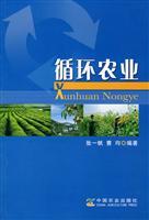 Immagine del venditore per recycling of agricultural(Chinese Edition) venduto da liu xing