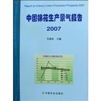 Seller image for report 2007(Chinese Edition) for sale by liu xing