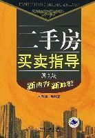 Immagine del venditore per sale of second-hand housing guide: new content and new policy (2)(Chinese Edition) venduto da liu xing