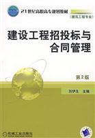 Imagen del vendedor de construction project bidding and contract management (2)(Chinese Edition) a la venta por liu xing