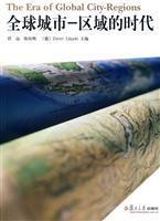 Imagen del vendedor de global city: the era of regional(Chinese Edition) a la venta por liu xing