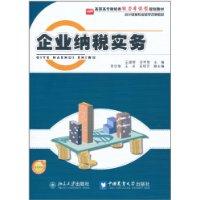 Seller image for corporate tax practice(Chinese Edition) for sale by liu xing