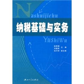 Image du vendeur pour tax base and Practice(Chinese Edition) mis en vente par liu xing