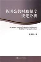 Imagen del vendedor de British Public Finance System Change(Chinese Edition) a la venta por liu xing