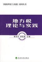 Bild des Verkufers fr Local Tax Theory and Practice(Chinese Edition) zum Verkauf von liu xing