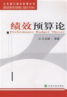 Image du vendeur pour performance budget of(Chinese Edition) mis en vente par liu xing