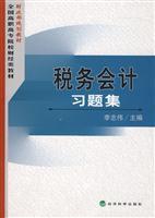 Immagine del venditore per Tax Accounting Problem Set(Chinese Edition) venduto da liu xing
