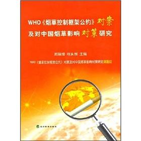 Immagine del venditore per WHO Framework Convention on Tobacco Control on the case on China effects of tobacco countermeasures(Chinese Edition) venduto da liu xing