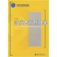 Seller image for Beijing teaching quality of higher education: contemporary Western Finance (2)(Chinese Edition) for sale by liu xing