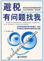 Imagen del vendedor de avoidance problem to me(Chinese Edition) a la venta por liu xing