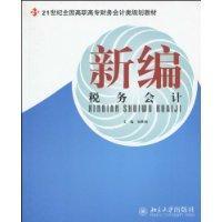 Immagine del venditore per New Tax Accounting(Chinese Edition) venduto da liu xing