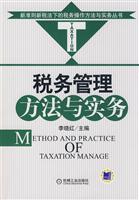 Seller image for tax management and practice(Chinese Edition) for sale by liu xing