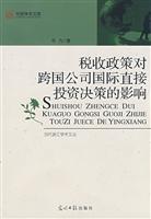 Immagine del venditore per tax policy decisions of international direct investment of transnational corporations influence(Chinese Edition) venduto da liu xing