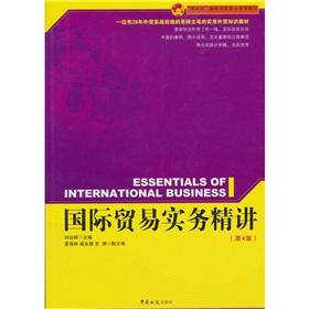 Bild des Verkufers fr International Trade Practice Jingjiang(Chinese Edition) zum Verkauf von liu xing