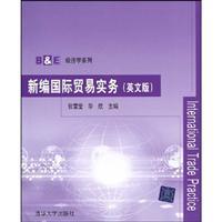 Immagine del venditore per New International Trade Practice(Chinese Edition) venduto da liu xing