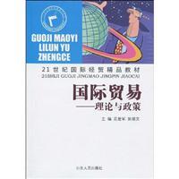 Imagen del vendedor de 21 century. international trade. international economic and trade quality materials: Theory and Policy(Chinese Edition) a la venta por liu xing