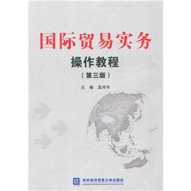 Imagen del vendedor de International Trade Practice Tutorial (3rd Edition)(Chinese Edition) a la venta por liu xing