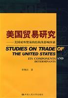 Image du vendeur pour United States Trade: U.S. Foreign Trade Structure and Influencing Factors(Chinese Edition) mis en vente par liu xing