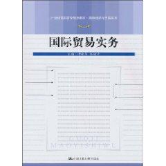 Seller image for International Trade Practice(Chinese Edition) for sale by liu xing