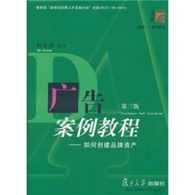 Immagine del venditore per Fudan erudite series of advertising: Advertising Case Tutorial (3rd Edition)(Chinese Edition) venduto da liu xing