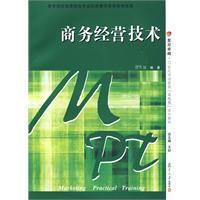 Imagen del vendedor de Fudan Marketing Excellence in the 21st century. Practice series of textbooks: Business Management Technology(Chinese Edition) a la venta por liu xing