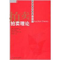 Seller image for Auction(Chinese Edition) for sale by liu xing