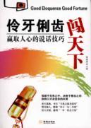 Imagen del vendedor de glib break world(Chinese Edition) a la venta por liu xing