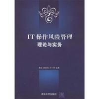 Immagine del venditore per IT operational risk management theory and practice(Chinese Edition) venduto da liu xing