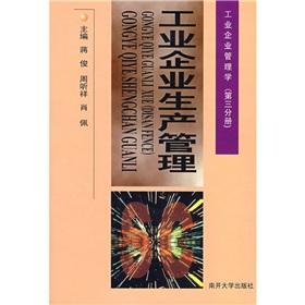 Immagine del venditore per production management of industrial enterprises: Industrial Enterprise Management (Revised Edition)(Chinese Edition) venduto da liu xing