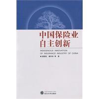 Immagine del venditore per China Insurance Industry Innovation(Chinese Edition) venduto da liu xing