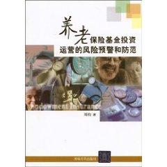 Bild des Verkufers fr pension fund investment in early warning and prevention of risk(Chinese Edition) zum Verkauf von liu xing