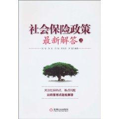 Immagine del venditore per New Social Insurance Policy Answers (Vol.1)(Chinese Edition) venduto da liu xing