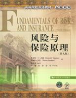 Immagine del venditore per universities bilingual materials Financial Series: Risk and Insurance Theory (9th Edition)(Chinese Edition) venduto da liu xing