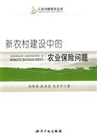 Image du vendeur pour New Rural Construction in Agricultural Insurance(Chinese Edition) mis en vente par liu xing