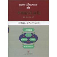 Immagine del venditore per China actuarial progress: Actuarial Communications Digest from 2005 to 2008(Chinese Edition) venduto da liu xing