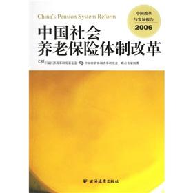 Seller image for social pension insurance system reform in China(Chinese Edition) for sale by liu xing