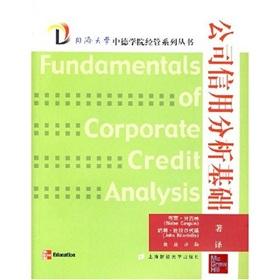 Image du vendeur pour company based credit analysis(Chinese Edition) mis en vente par liu xing