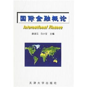 Seller image for Introduction to International Finance(Chinese Edition) for sale by liu xing
