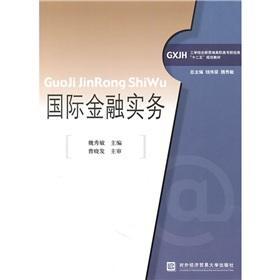 Immagine del venditore per Vocational Engineering Finance and Economics with the new thinking second five planning materials: International Finance Practice(Chinese Edition) venduto da liu xing