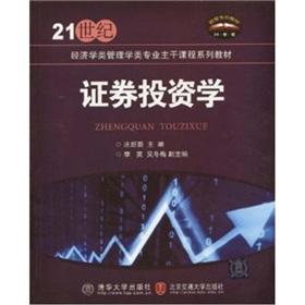Imagen del vendedor de Securities Investment(Chinese Edition) a la venta por liu xing