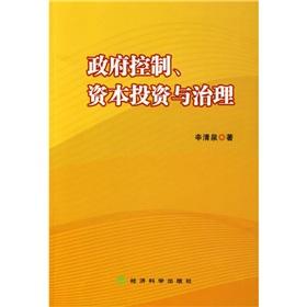 Immagine del venditore per government control. capital investment and governance(Chinese Edition) venduto da liu xing