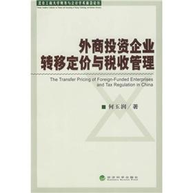 Immagine del venditore per Foreign Investment Enterprises and Tax Management Transfer Pricing(Chinese Edition) venduto da liu xing