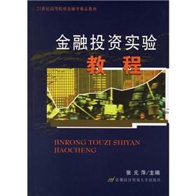 Imagen del vendedor de 21 century boutique finance higher education Textbook: Financial investment experimental tutorial(Chinese Edition) a la venta por liu xing