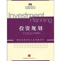 Imagen del vendedor de Investment Planning (2)(Chinese Edition) a la venta por liu xing