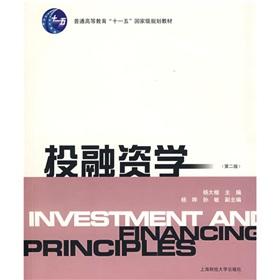 Immagine del venditore per financing Science (2)(Chinese Edition) venduto da liu xing